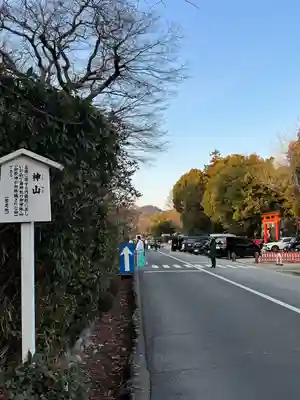 賀茂別雷神社（上賀茂神社）(京都府)