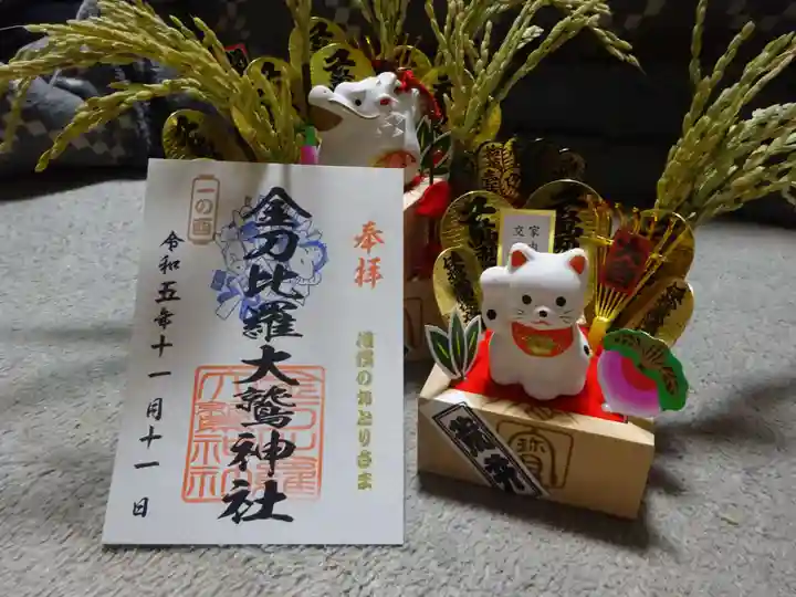 金刀比羅大鷲神社の授与品その他