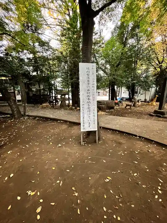 小平神明宮(東京都)