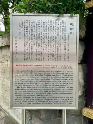 瑞泉寺(東京都)