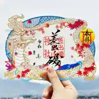 差出磯大嶽山神社 仕事と健康と厄よけの神さま(山梨県)