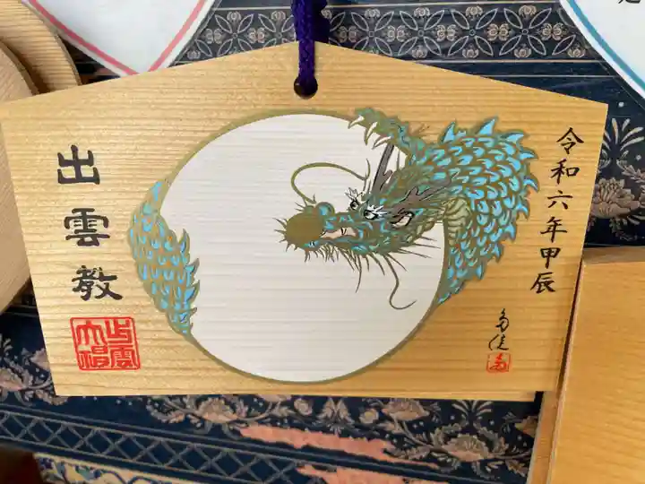 出雲大社北島国造館 出雲教(島根県)