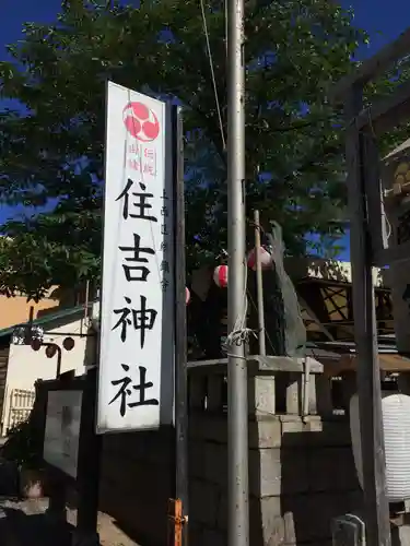 姪浜住吉神社(福岡県)