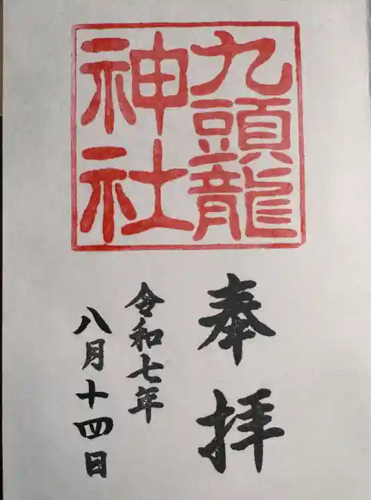 箱根神社(神奈川県)