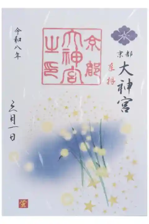 令和八年六月蛍御朱印
