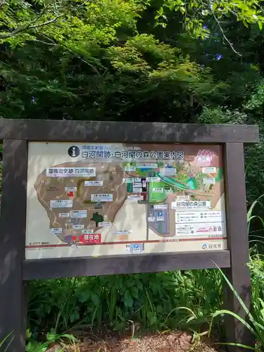 白河神社のその他建物