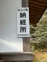 中ノ河内虚空蔵堂(福岡県)