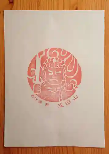 成田山 萬福院(愛知県)