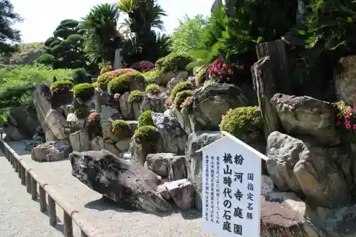 粉河寺の庭園