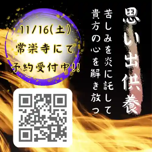 秩父札所十一番 常楽寺の体験その他