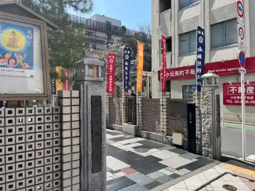 大安楽寺(東京都)