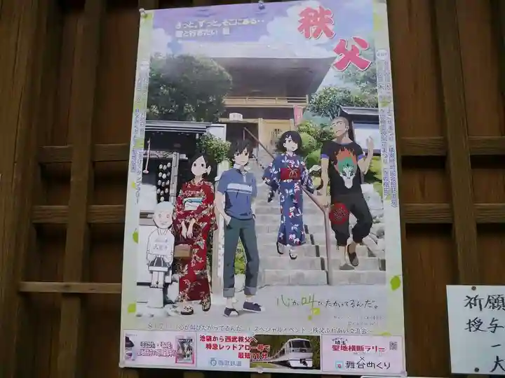 大慈寺(埼玉県)