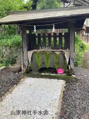 山家神社の手水舎