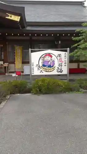 行田八幡神社の絵馬