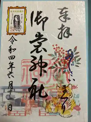 御裳神社(愛知県)