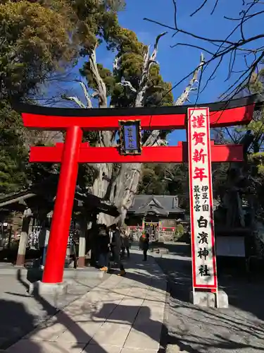 伊古奈比咩命神社(静岡県)