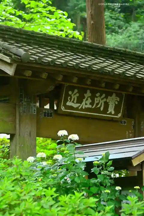 浄智寺(神奈川県)