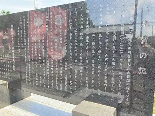 八條八幡神社(埼玉県)