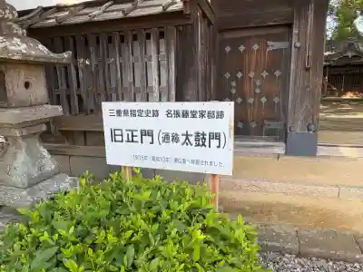 寿栄神社(三重県)