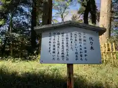 明治神宮の建物その他