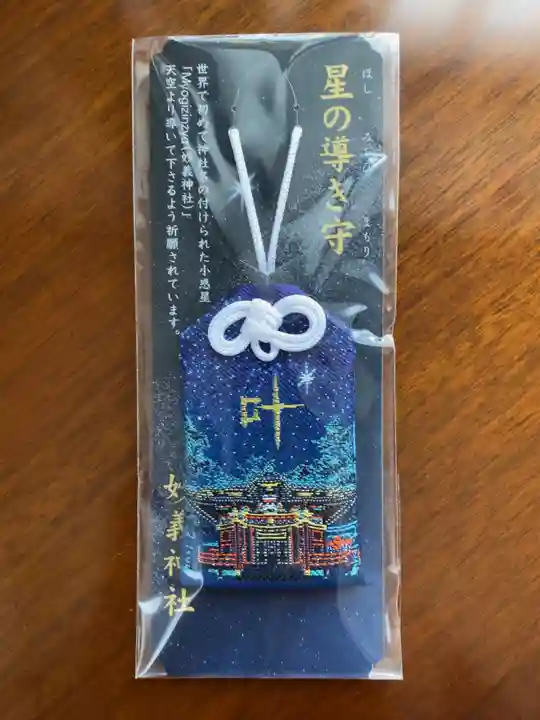妙義神社の授与品その他
