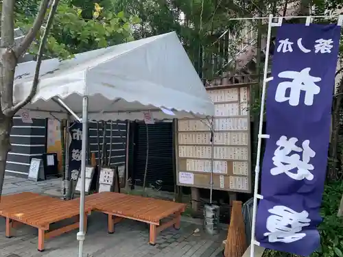 茶ノ木神社(東京都)