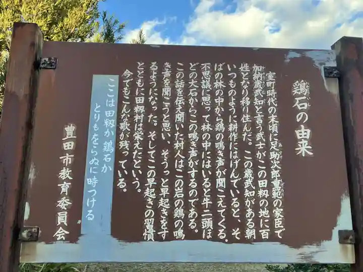 林光寺(愛知県)