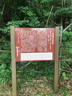 机﨑神社の歴史