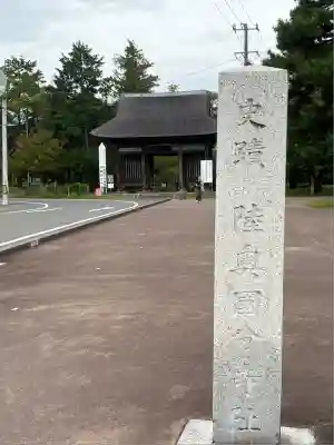 陸奥国分寺薬師堂(宮城県)