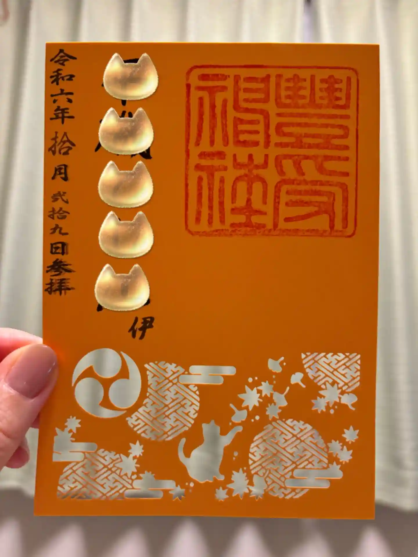信頼 御朱印・御朱印帳：豊受神社（千葉県浦安駅） 神社 - ホトカミ | ノート・メモ帳