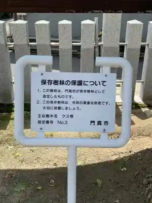 天神社(大阪府)