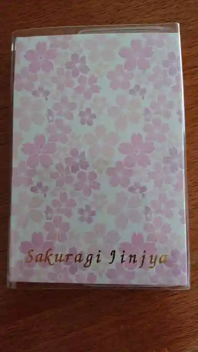 櫻木神社の御朱印帳