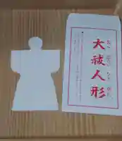 刺田比古神社(和歌山県)