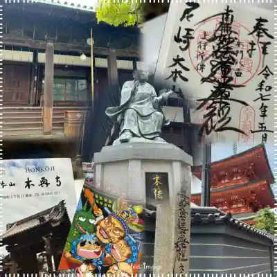 本興寺(兵庫県)