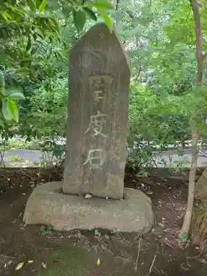 高尾氷川神社(埼玉県)