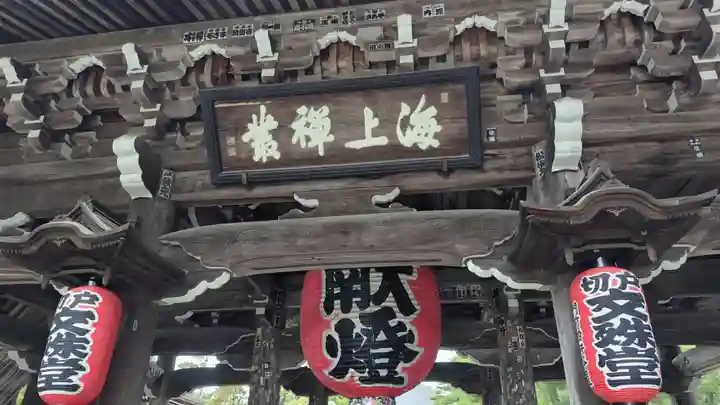 智恩寺(京都府)