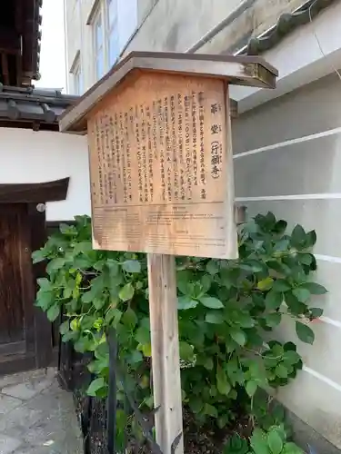 行願寺（革堂）の歴史