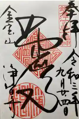 鎌倉江の島七福神・布袋尊