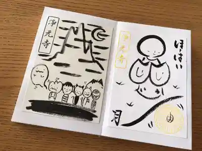 右：季節限定【月見】
左：期間限定【ハロウィン】