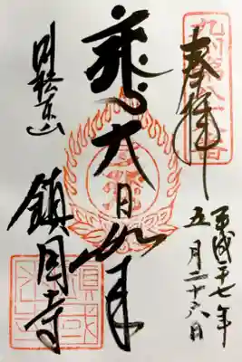 書置きで頂きました