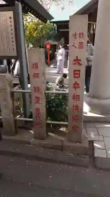 蔵前神社(東京都)