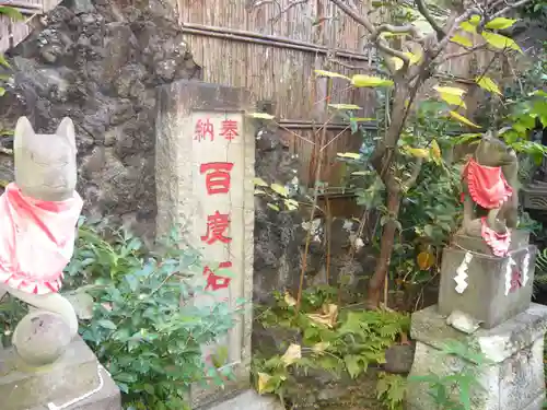於三稲荷神社(東京都)