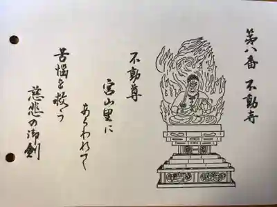 不動寺(大阪府)