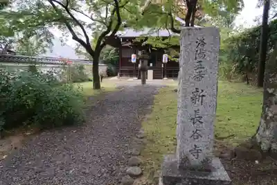 新長谷寺のその他建物