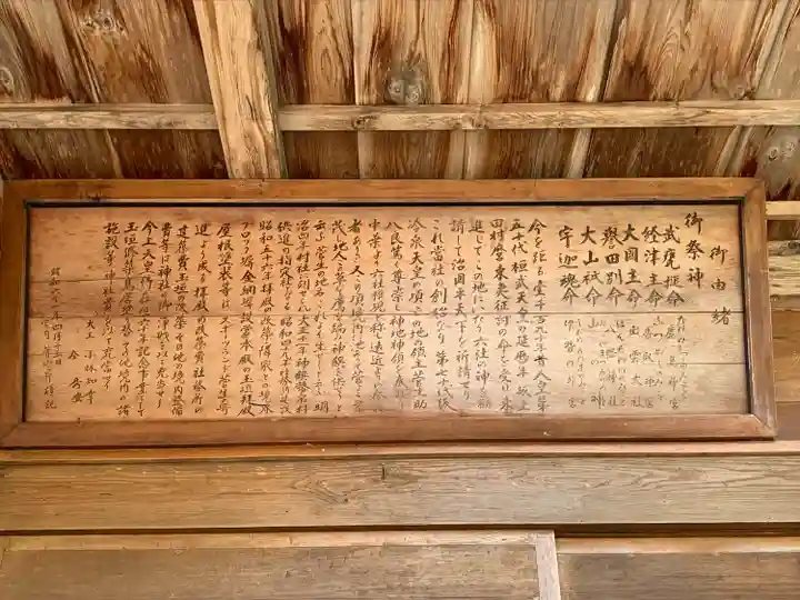 菅生神社(宮城県)