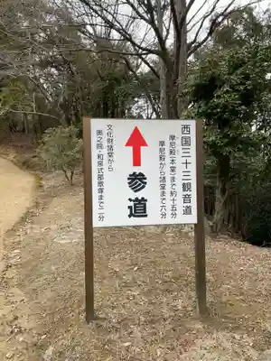 圓教寺(兵庫県)