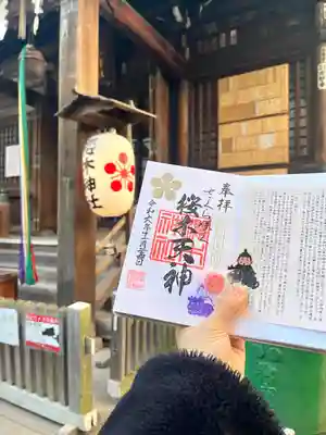 櫻木神社(東京都)