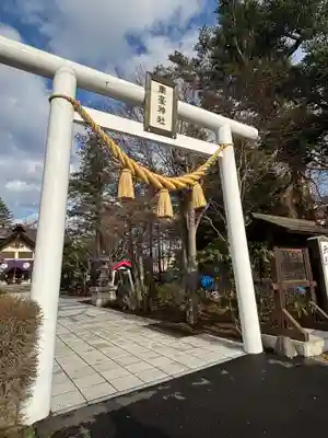 南豪神社の鳥居