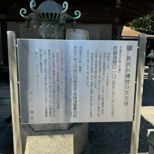 長浜八幡宮(滋賀県)