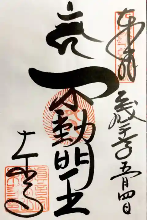直書きで頂きました